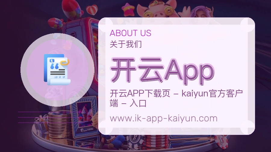 开云App
